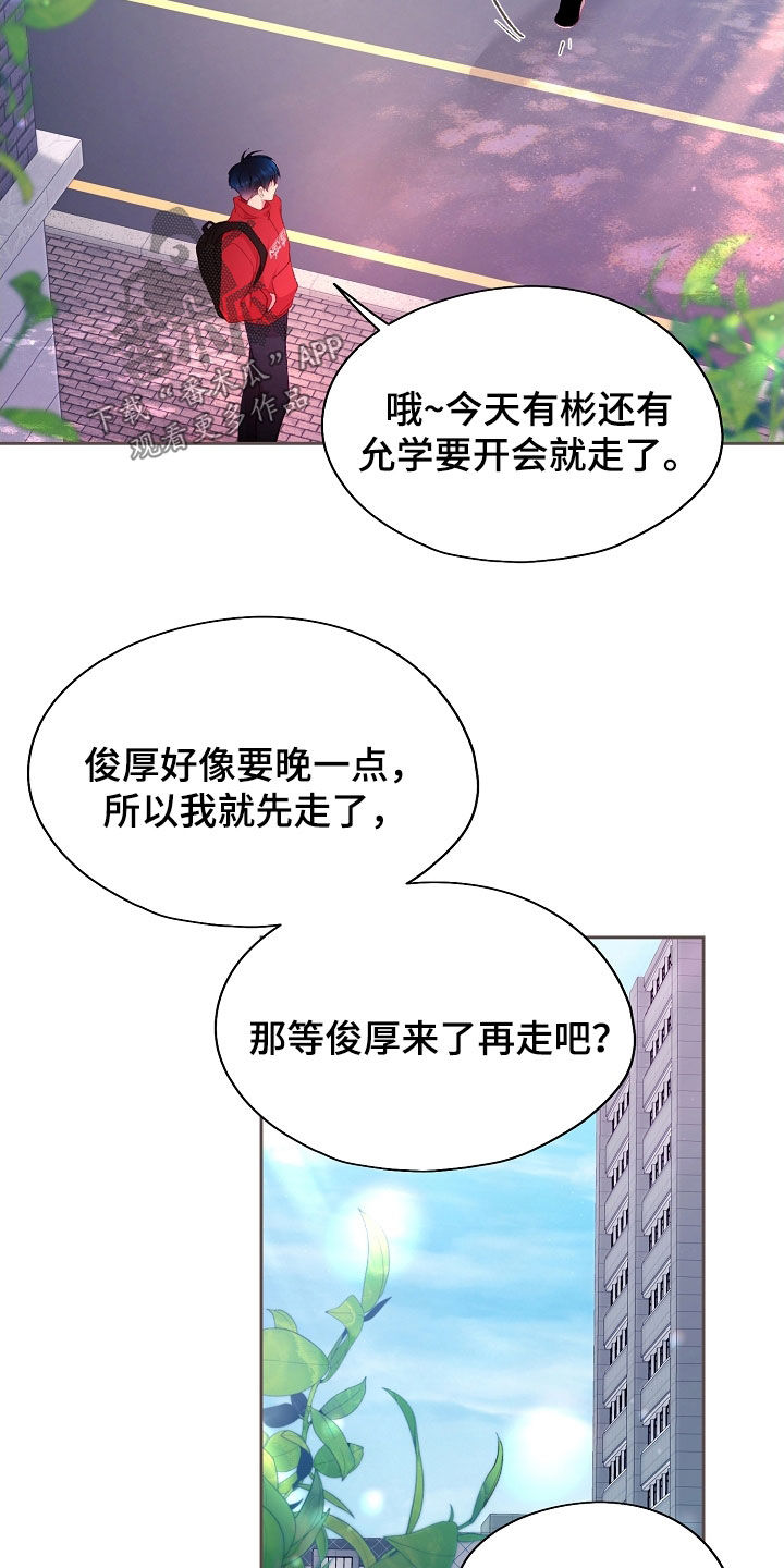 命运不是辘轳原唱漫画,第70话3图