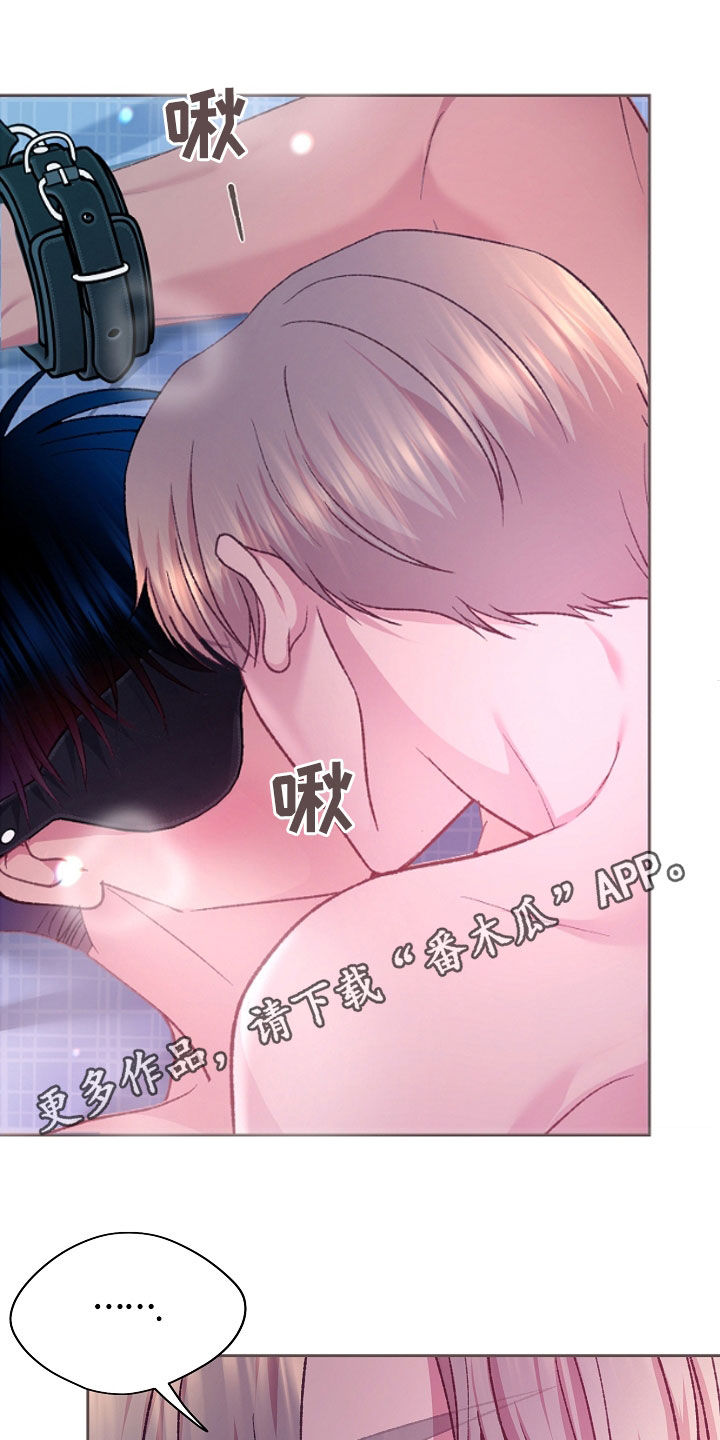 命运伴奏谐音漫画,第68话1图