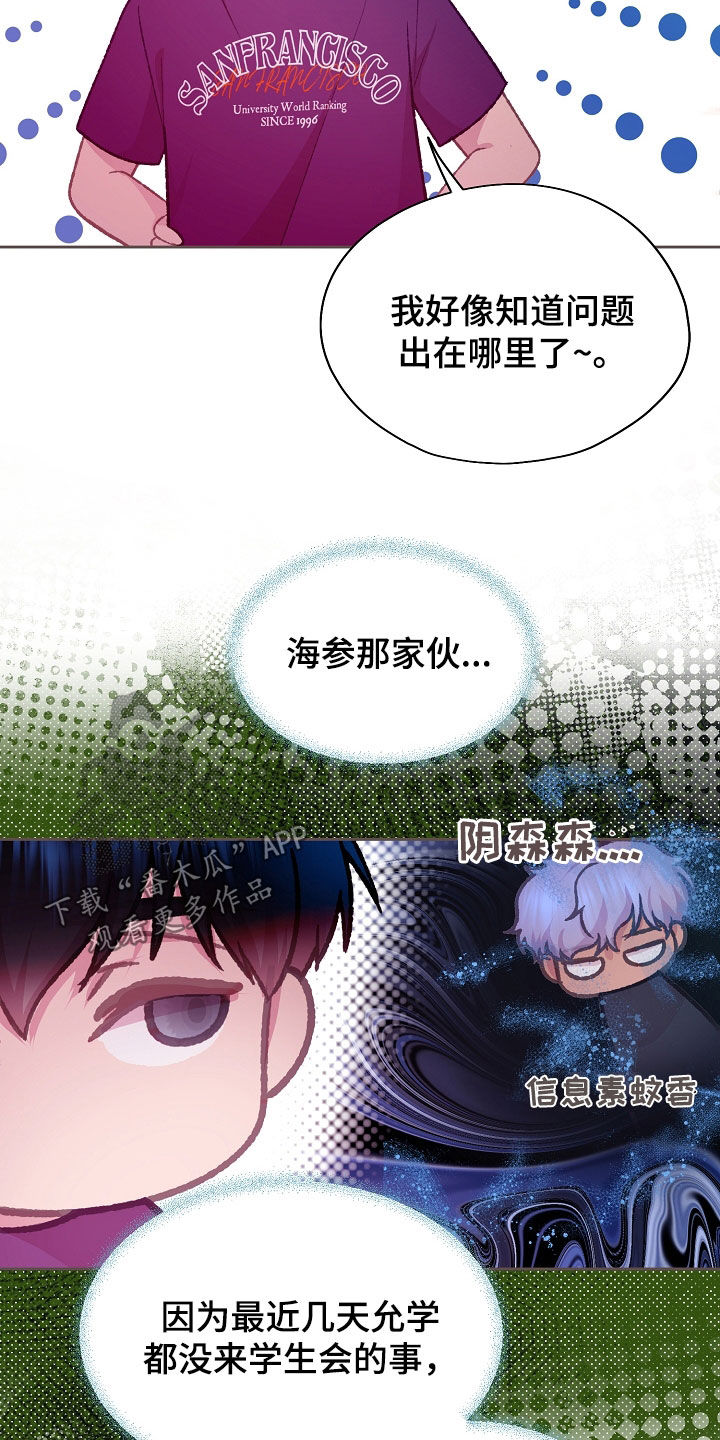 命运伴侣3p漫画,第69话3图