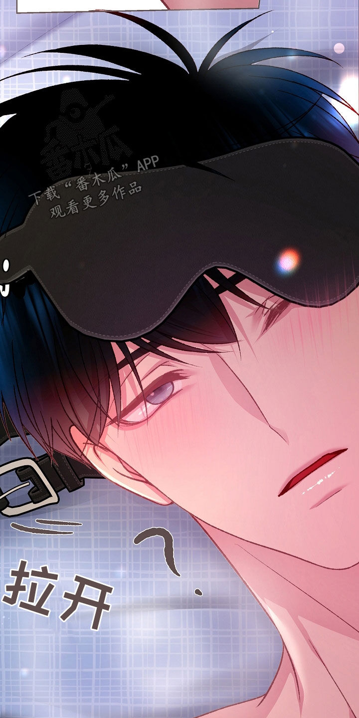 命运伴奏谐音漫画,第68话3图