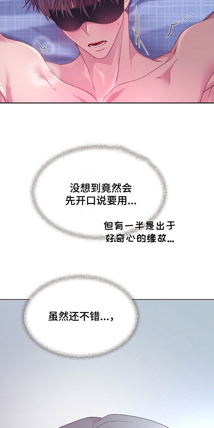 命运不是辘轳原唱漫画,第67话5图