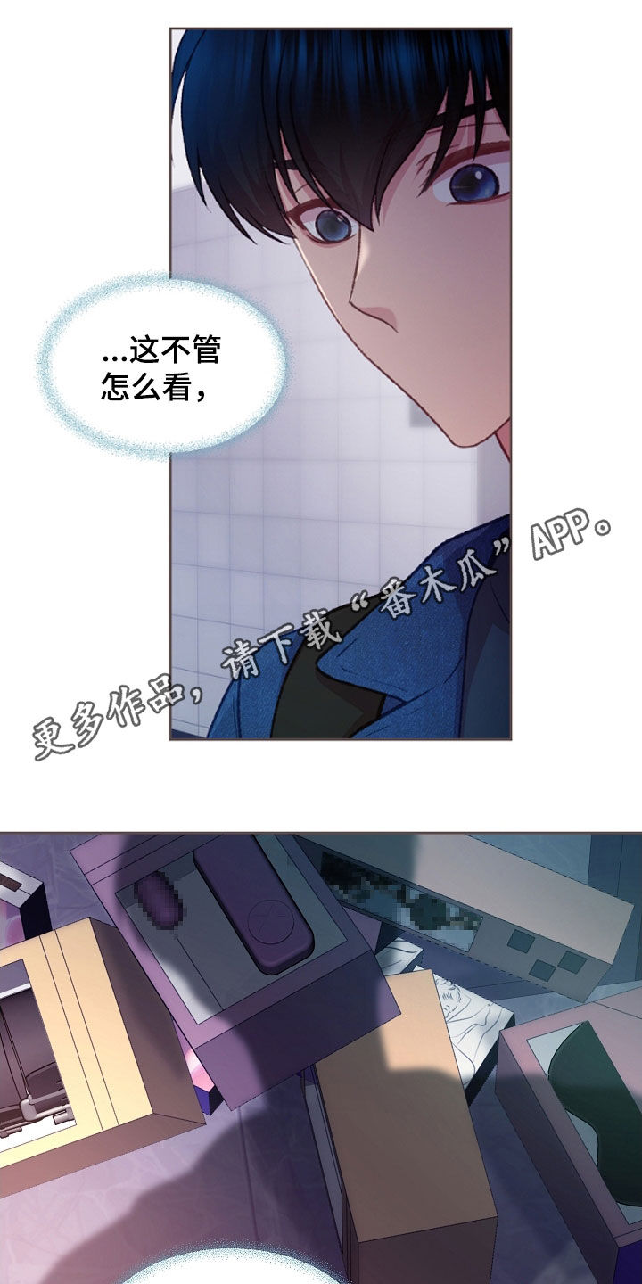 命运伴奏谐音漫画,第65话1图
