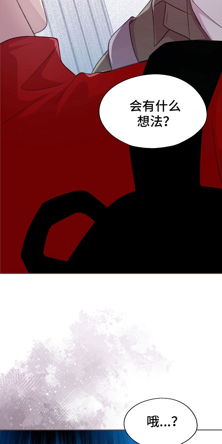 命运伙伴漫画,第72话2图
