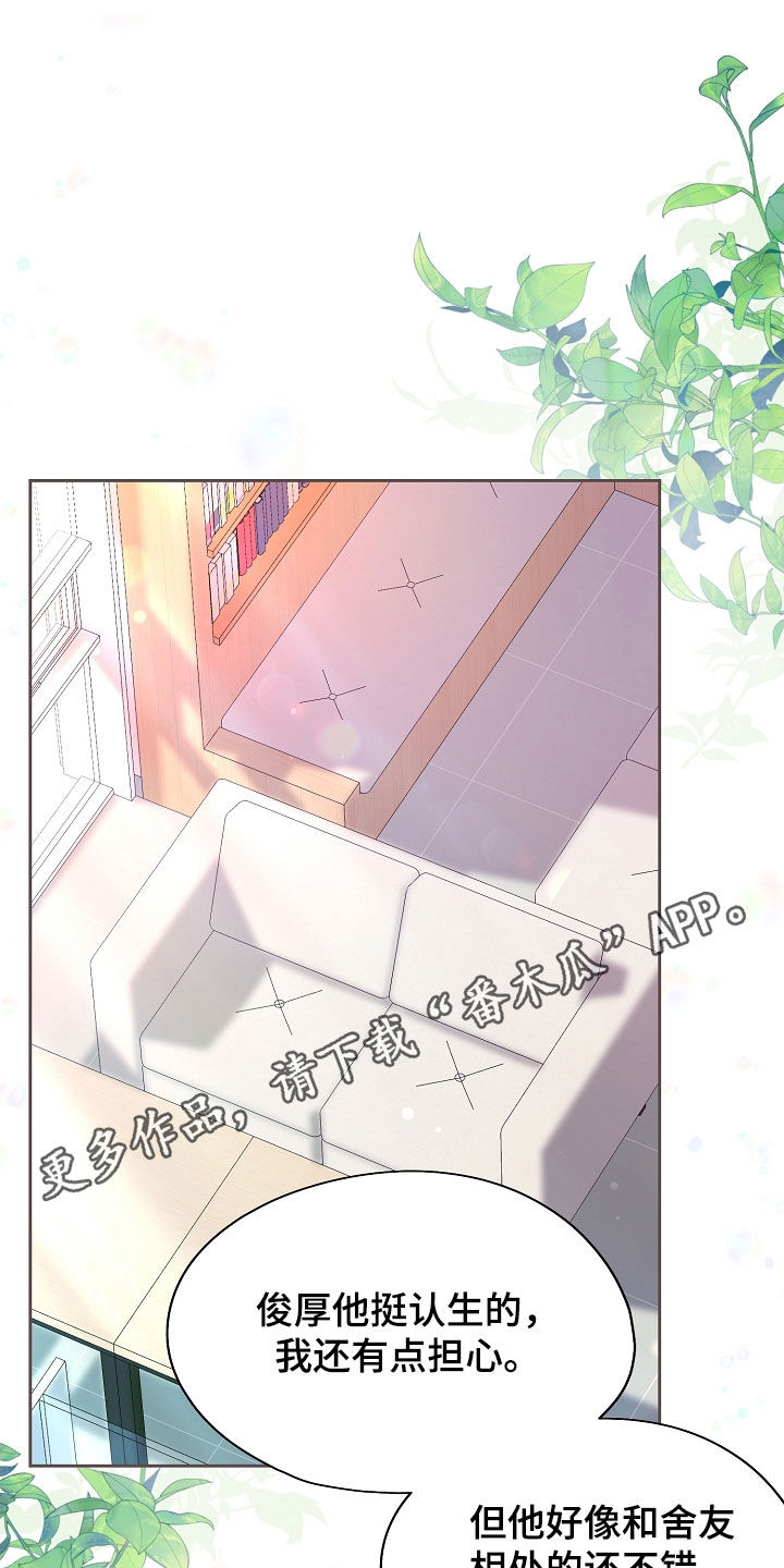 命运伙伴漫画,第71话1图
