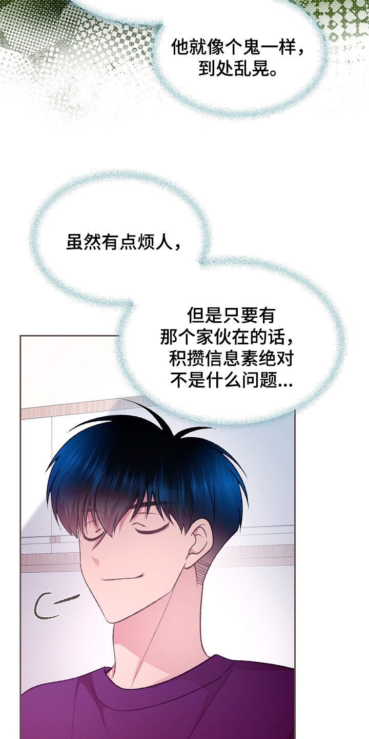 命运伴侣3p漫画,第69话4图