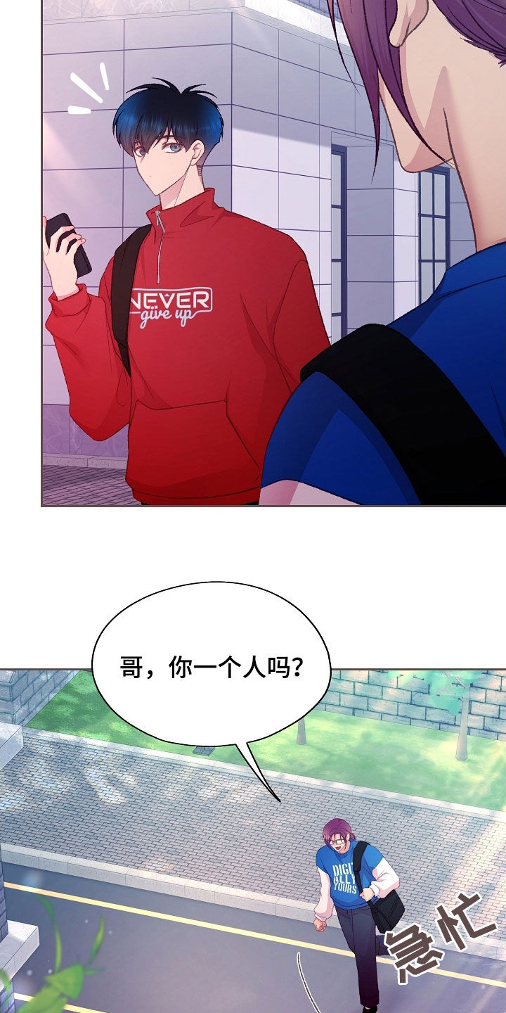 命运不是辘轳原唱漫画,第70话2图