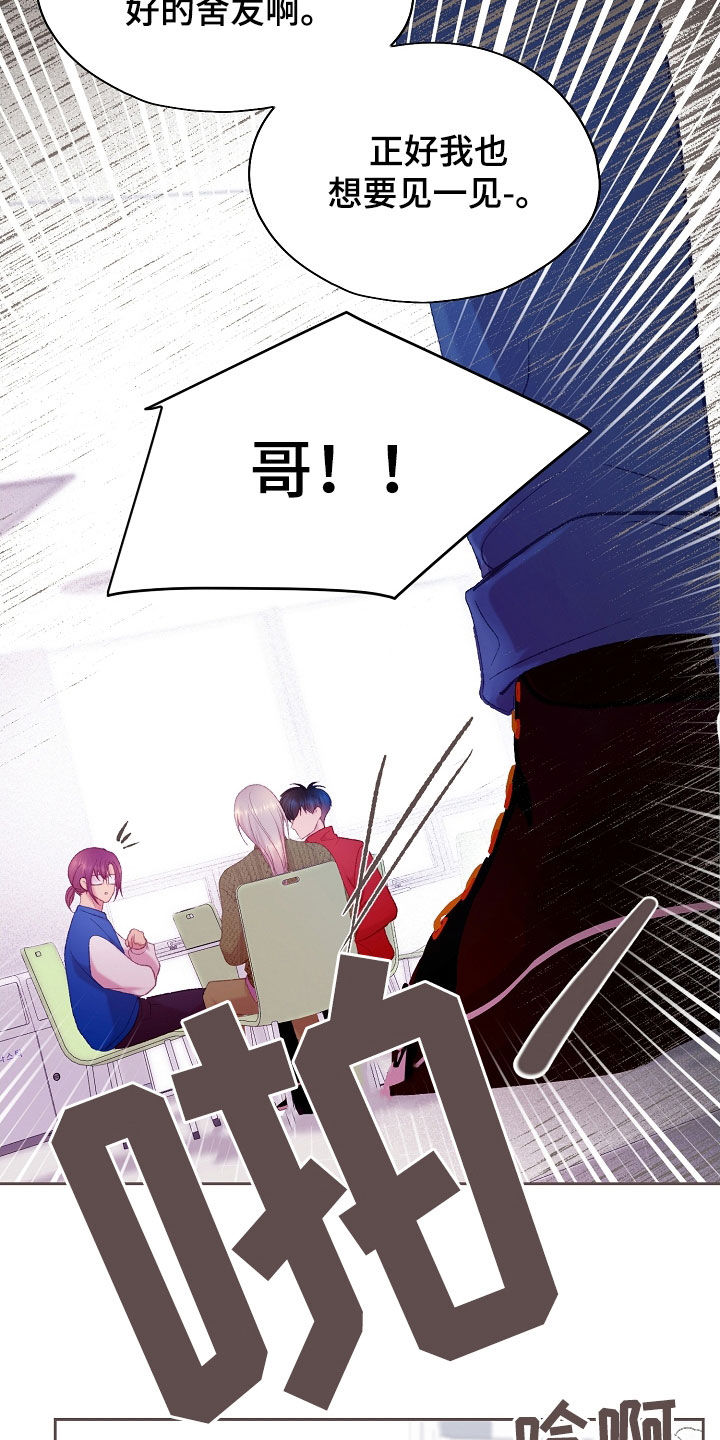 命运伙伴漫画,第71话5图