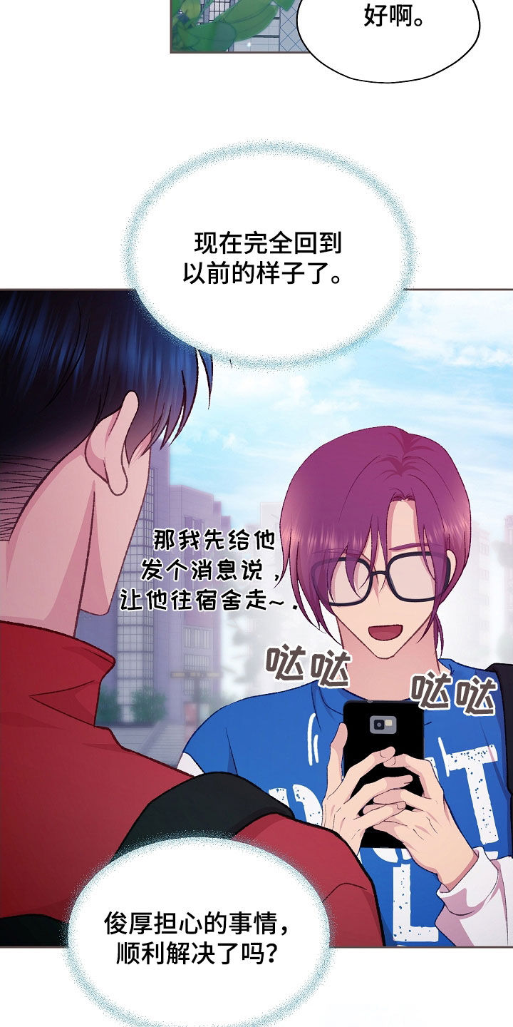 命运不是辘轳原唱漫画,第70话4图