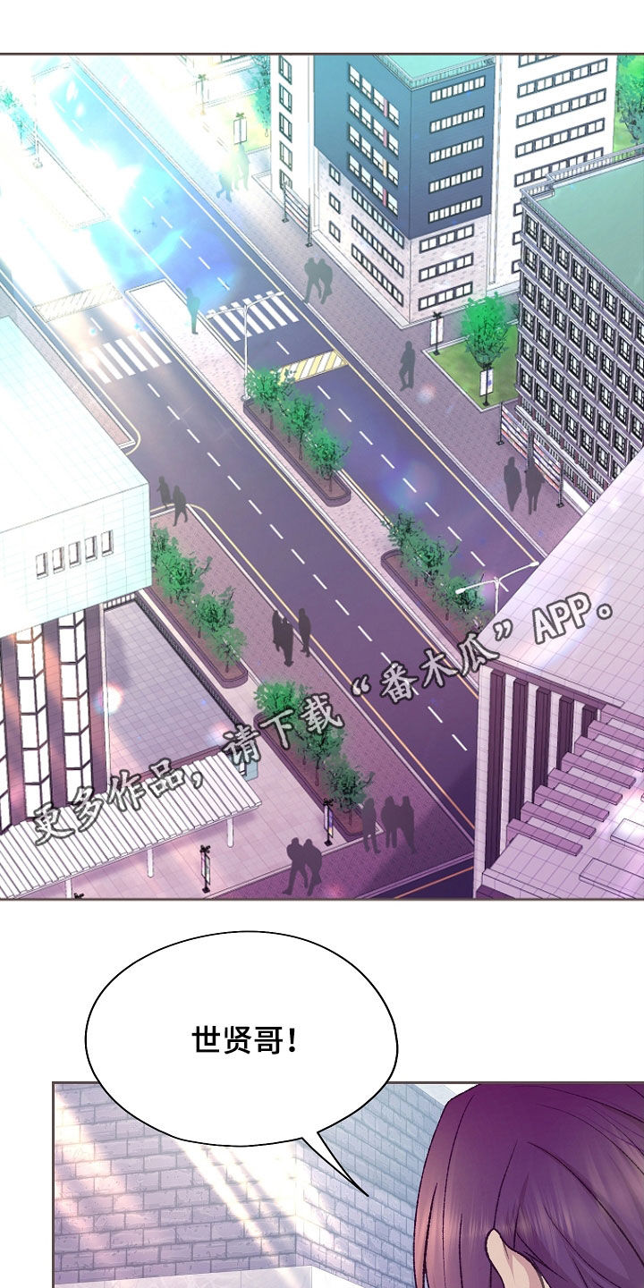 命运不是辘轳原唱漫画,第70话1图
