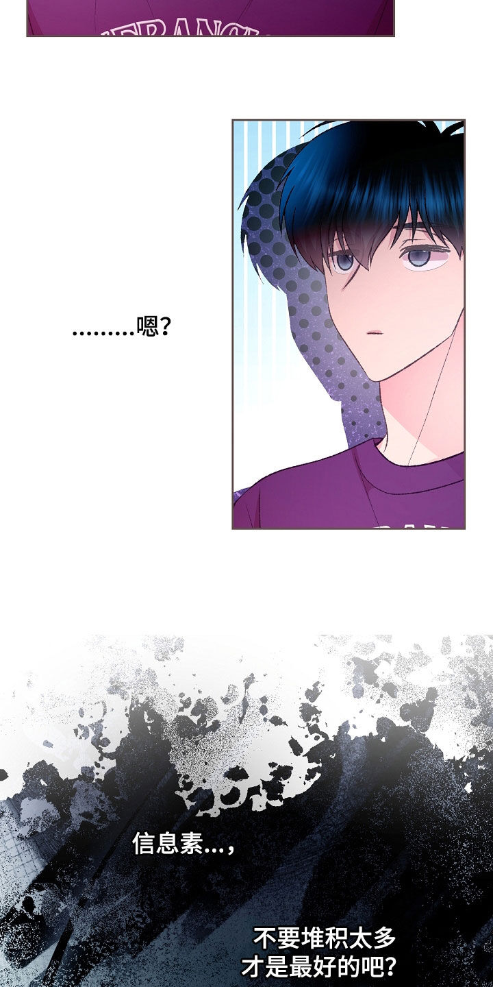 命运伴侣3p漫画,第69话5图