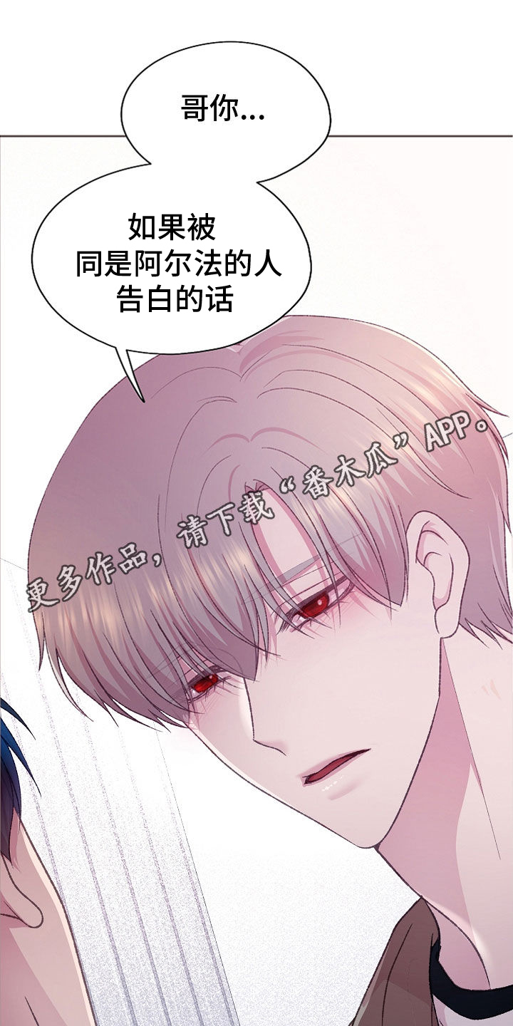 命运伙伴漫画,第72话1图