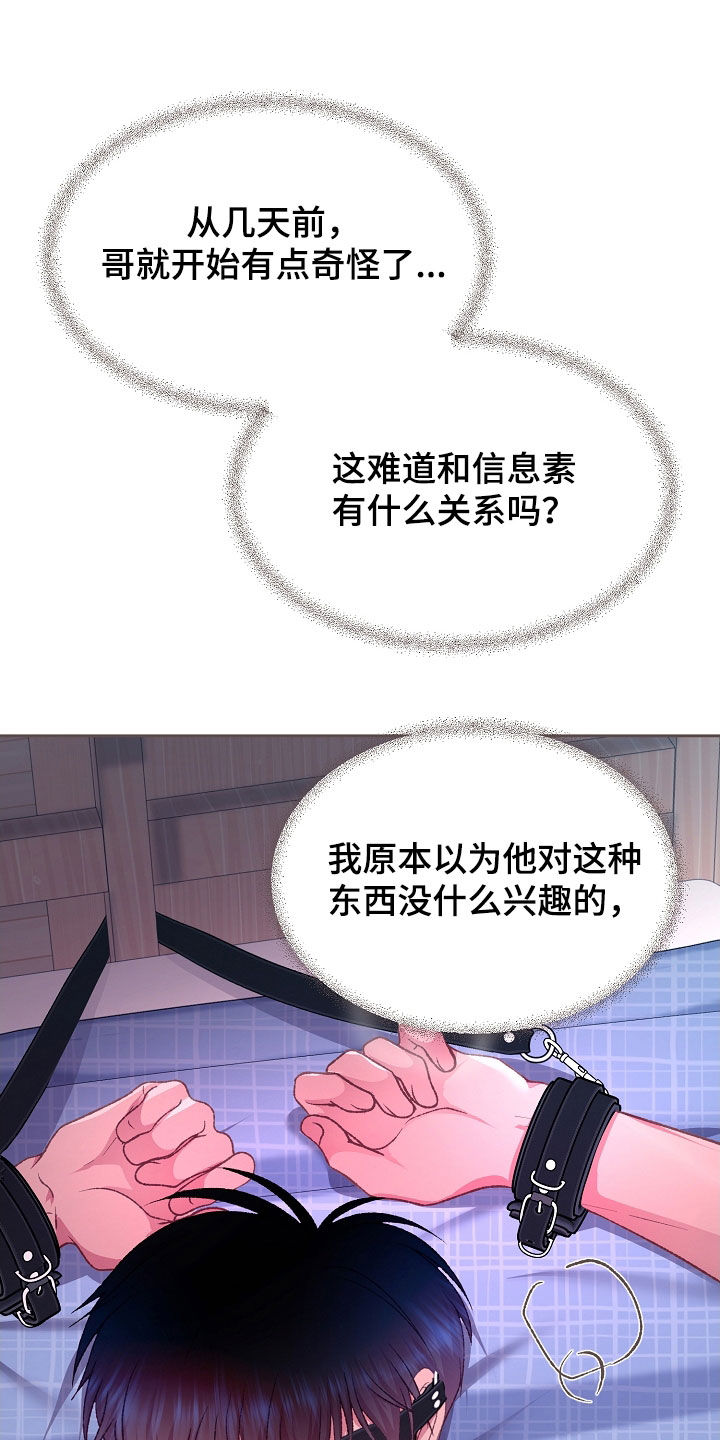 命运不是辘轳原唱漫画,第67话4图