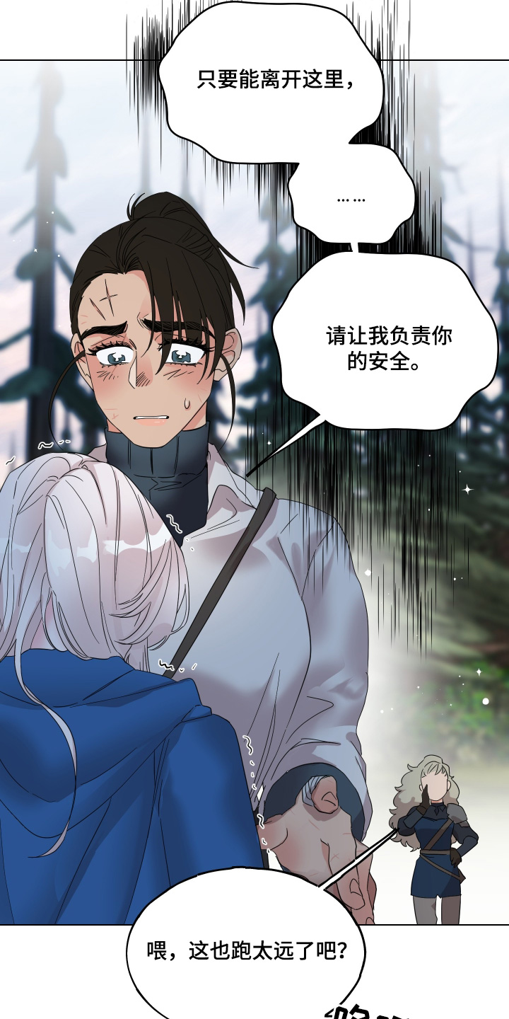 守护我们的幸福合集漫画,第31话4图