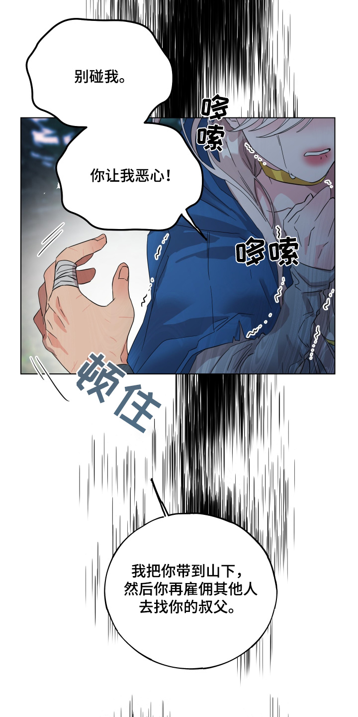 守护我们的幸福合集漫画,第31话3图