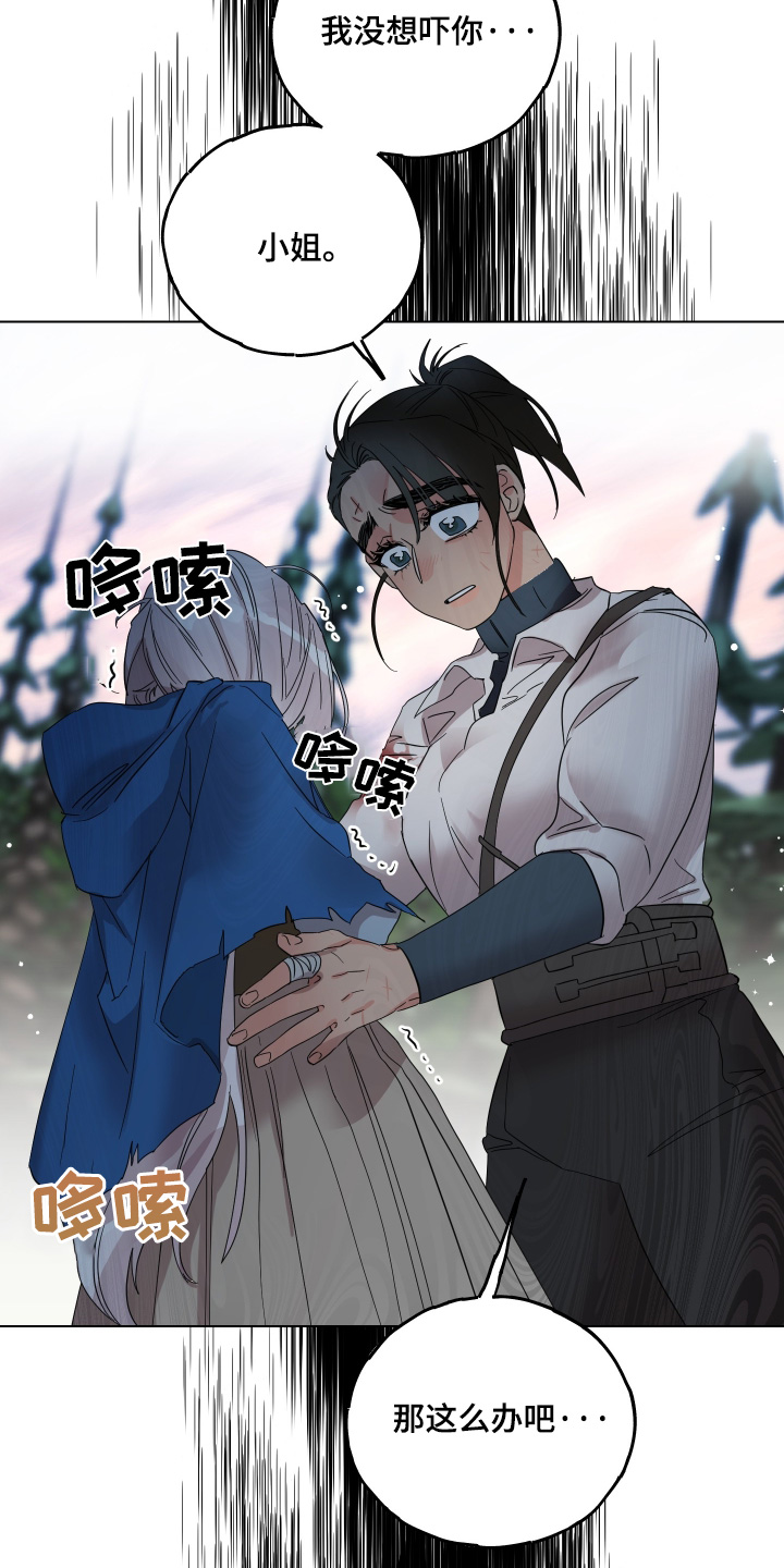 守护我们的幸福合集漫画,第31话2图