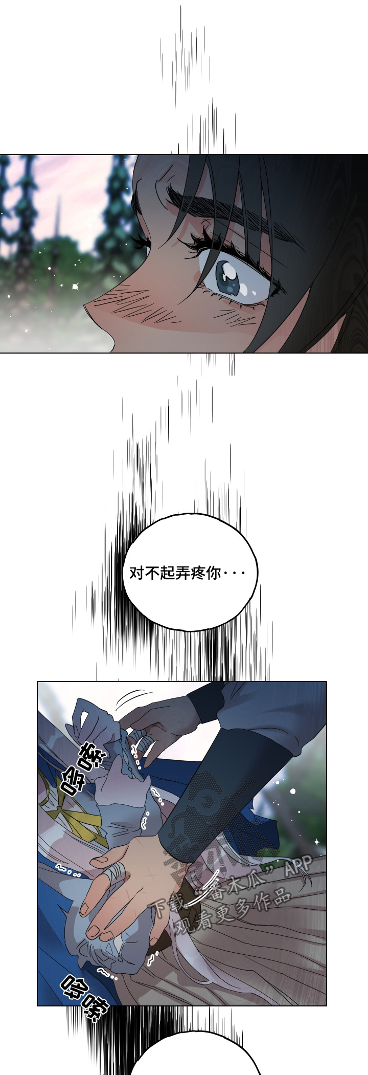 守护我们的幸福合集漫画,第31话1图