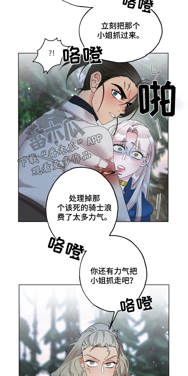 守护我们的幸福合集漫画,第31话5图