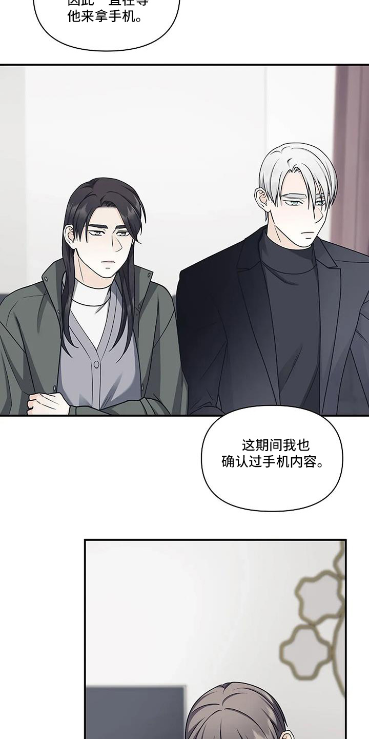 独特香味榴莲肉漫画,第91话3图