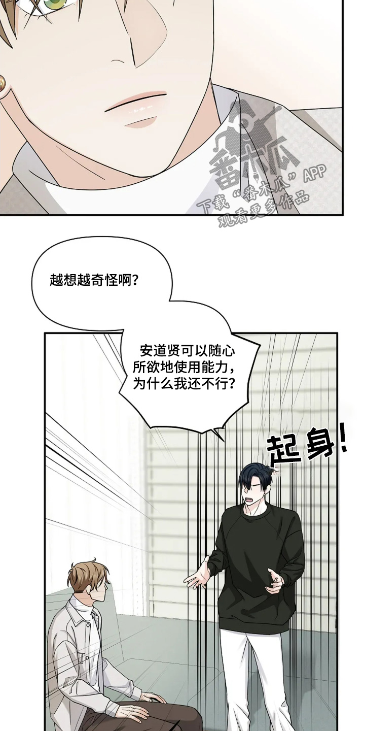 比较香的味道漫画,第89话5图