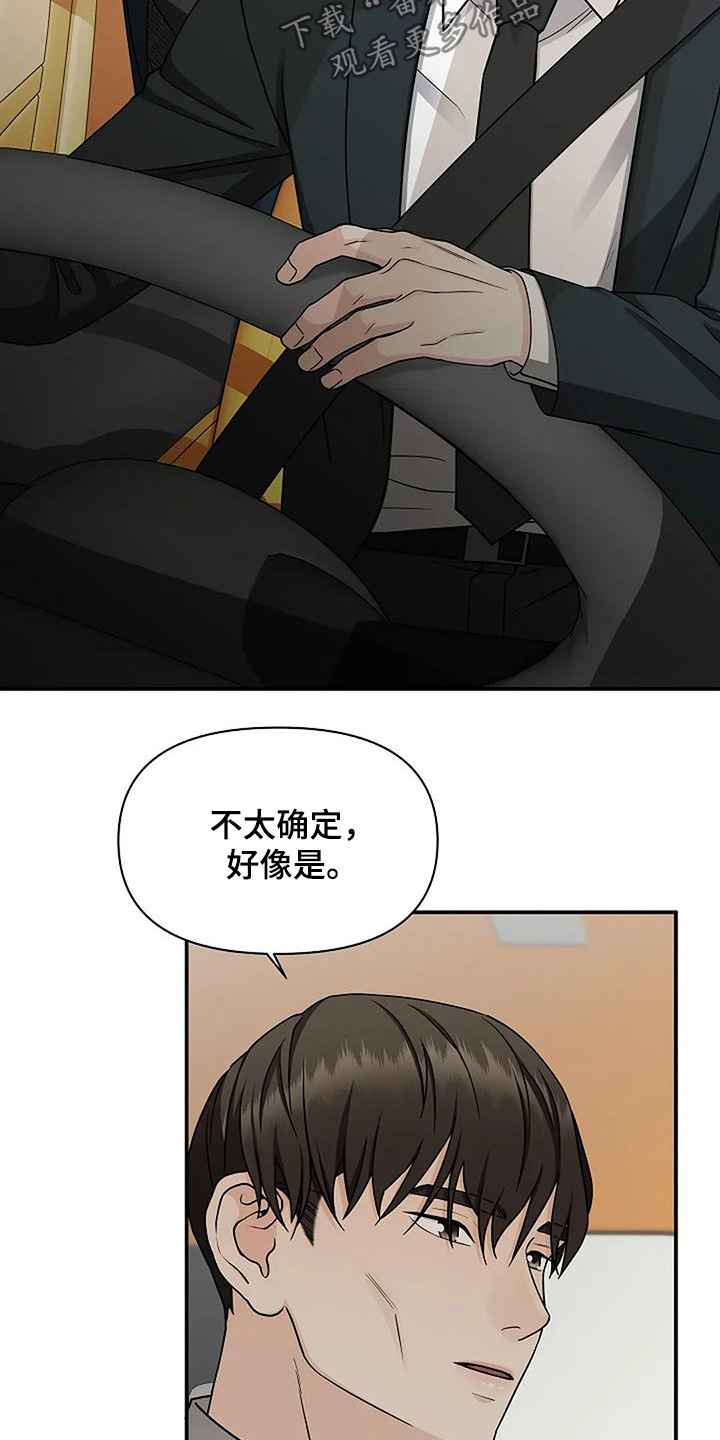 香气独特漫画,第85话3图