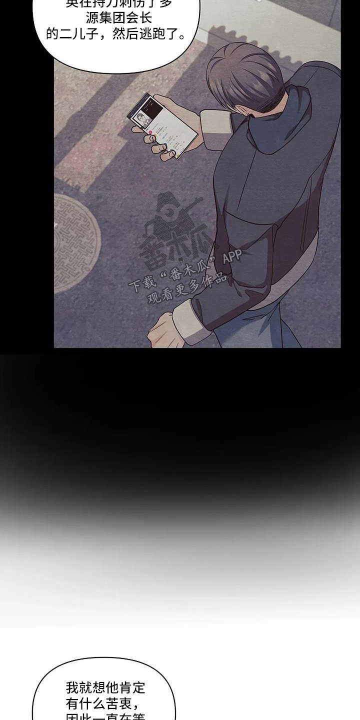 独特香味榴莲肉漫画,第91话2图