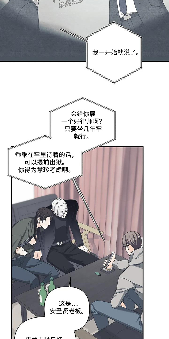 独特香味榴莲肉漫画,第91话5图