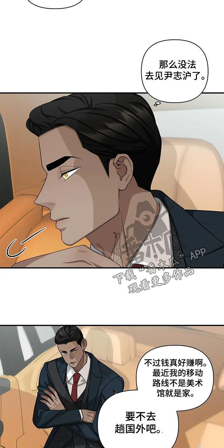 香气独特漫画,第85话5图