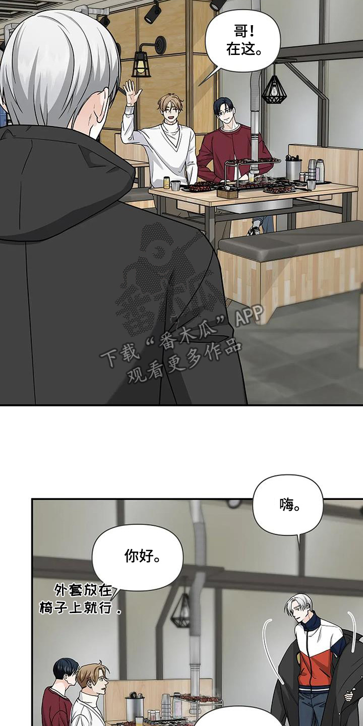 独特香味香膏推荐漫画,第86话3图