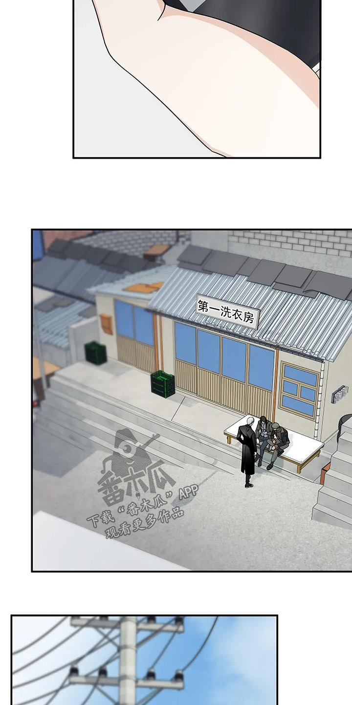 特有的香味漫画,第90话3图
