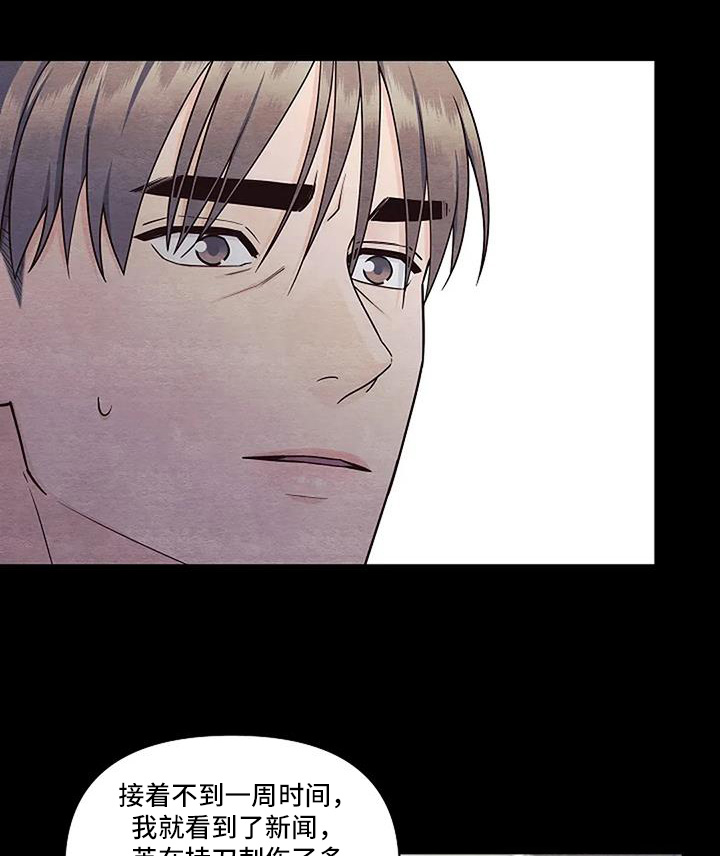 独特香味榴莲肉漫画,第91话1图