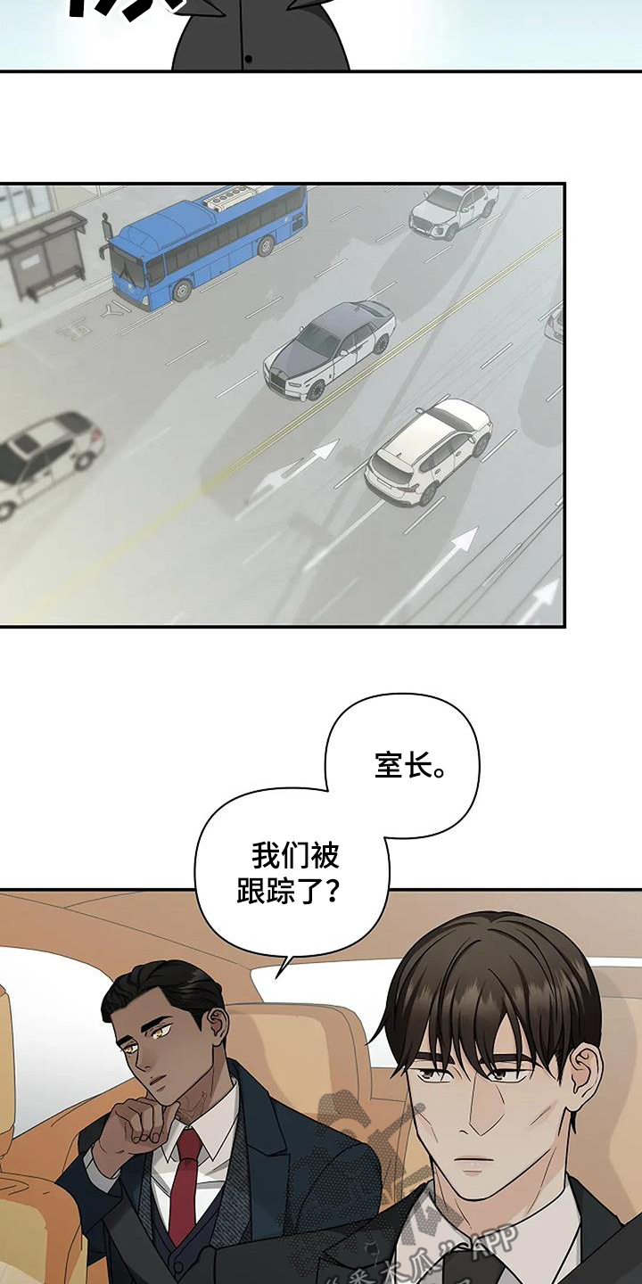 香气独特漫画,第85话2图