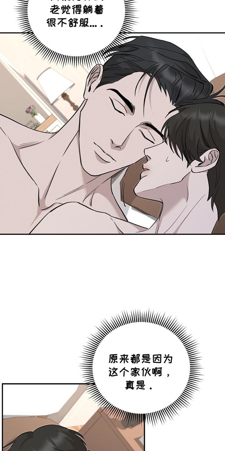 割裂历史漫画,第64话3图
