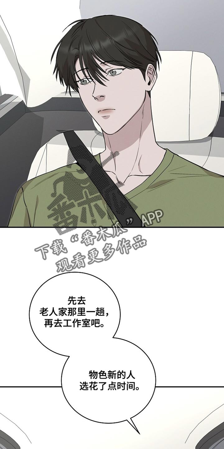 割裂感相关词汇漫画,第60话2图