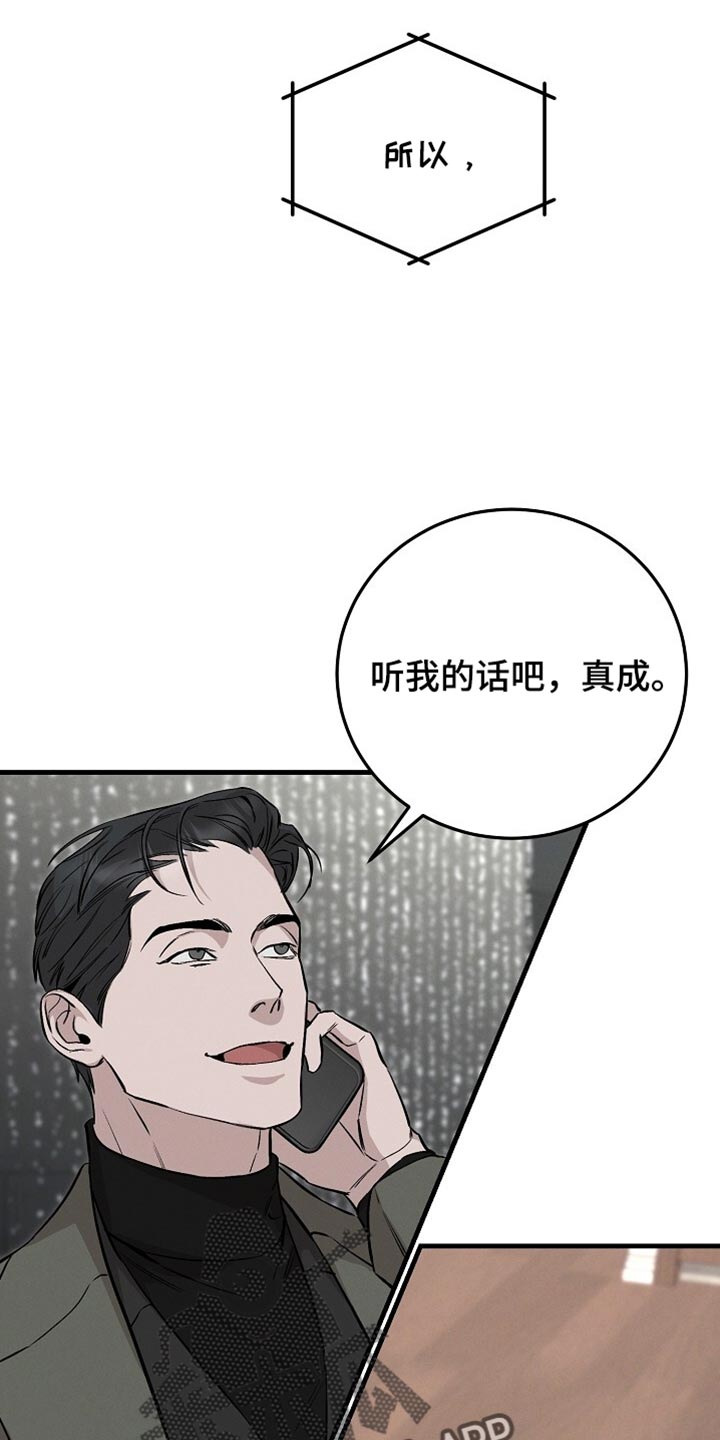 割裂的世界韩泽漫画,第67话1图