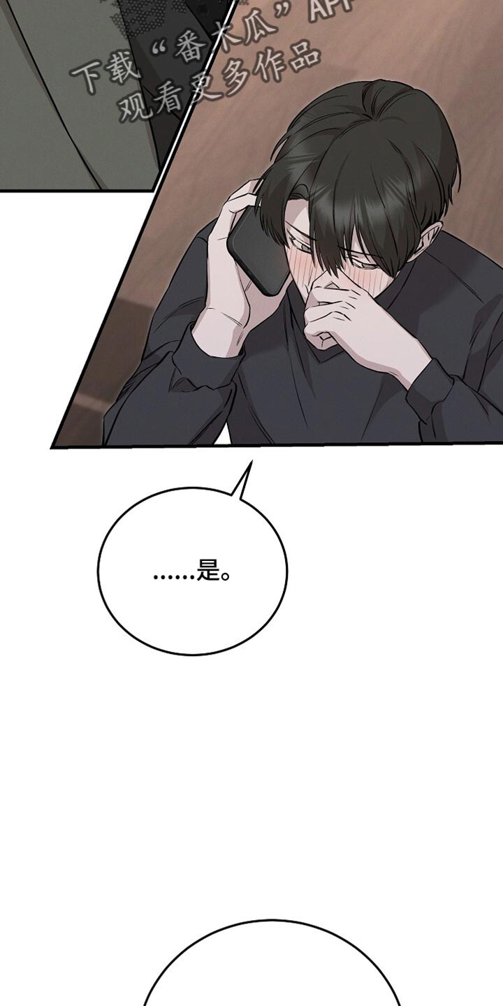 割裂的世界韩泽漫画,第67话2图