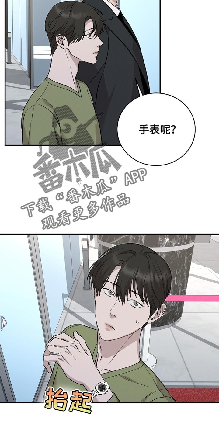 割裂感意思漫画,第63话3图