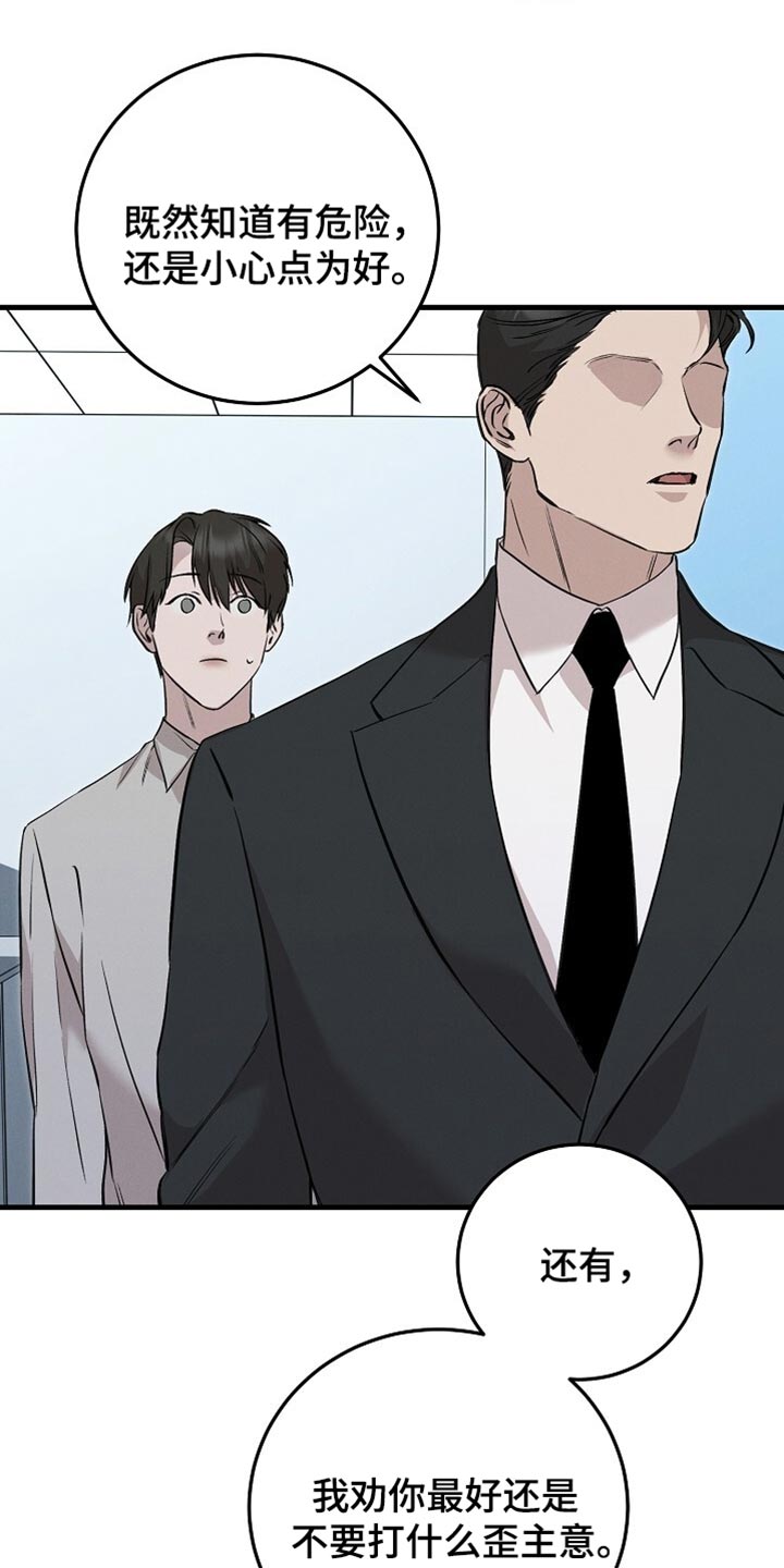 现实的割裂感漫画,第68话4图