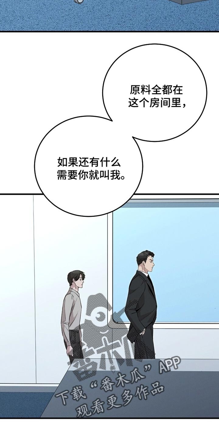 现实的割裂感漫画,第68话2图