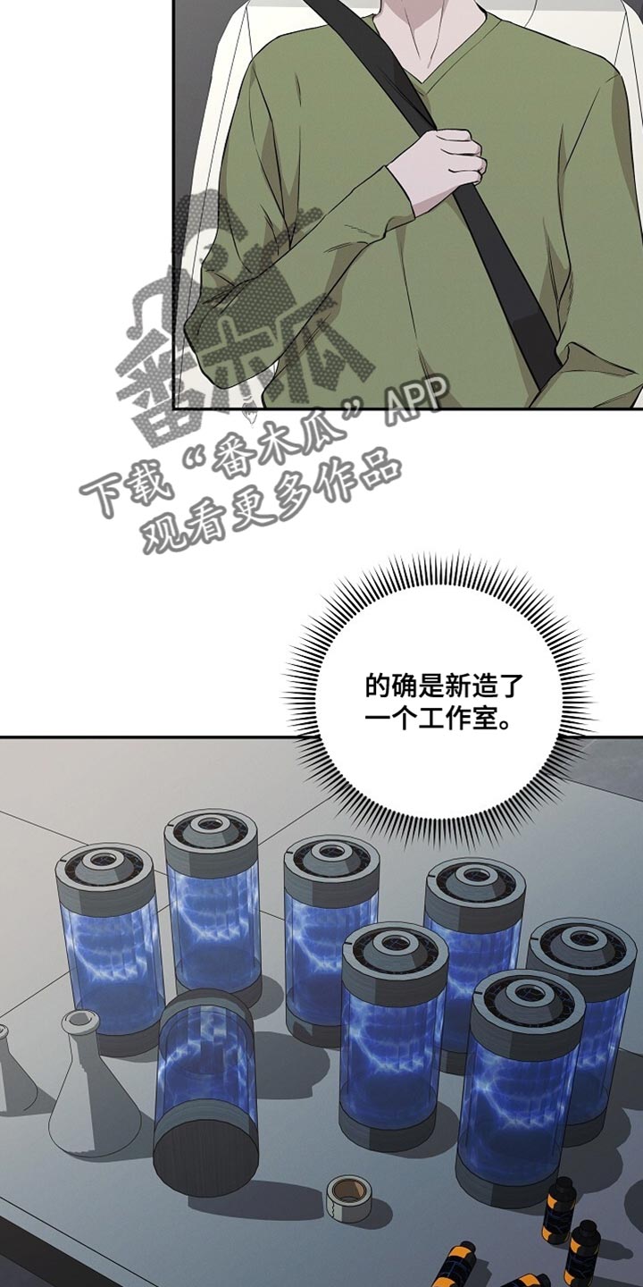 割裂感相关词汇漫画,第60话5图