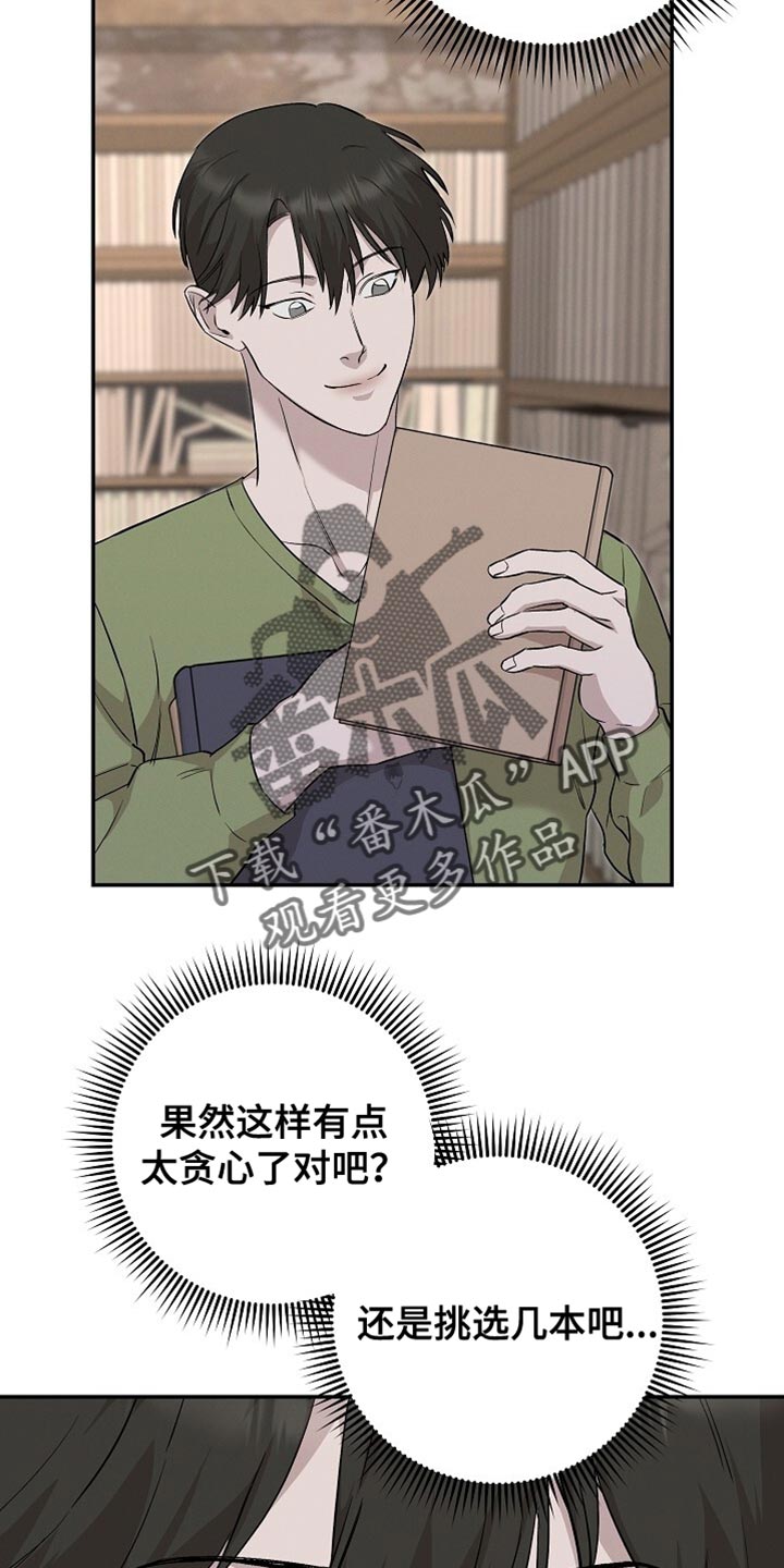 割裂的谎言漫画免费观看漫画,第62话4图