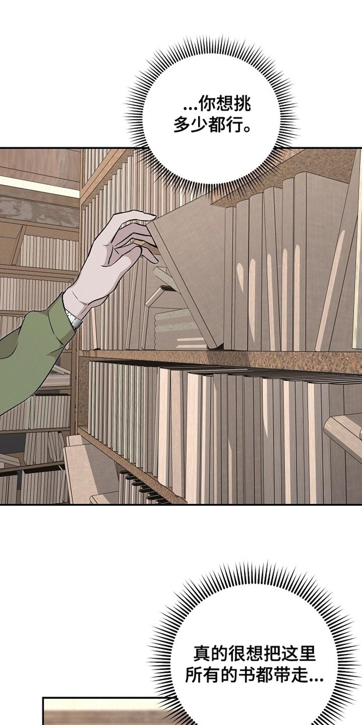 割裂的谎言漫画免费观看漫画,第62话3图