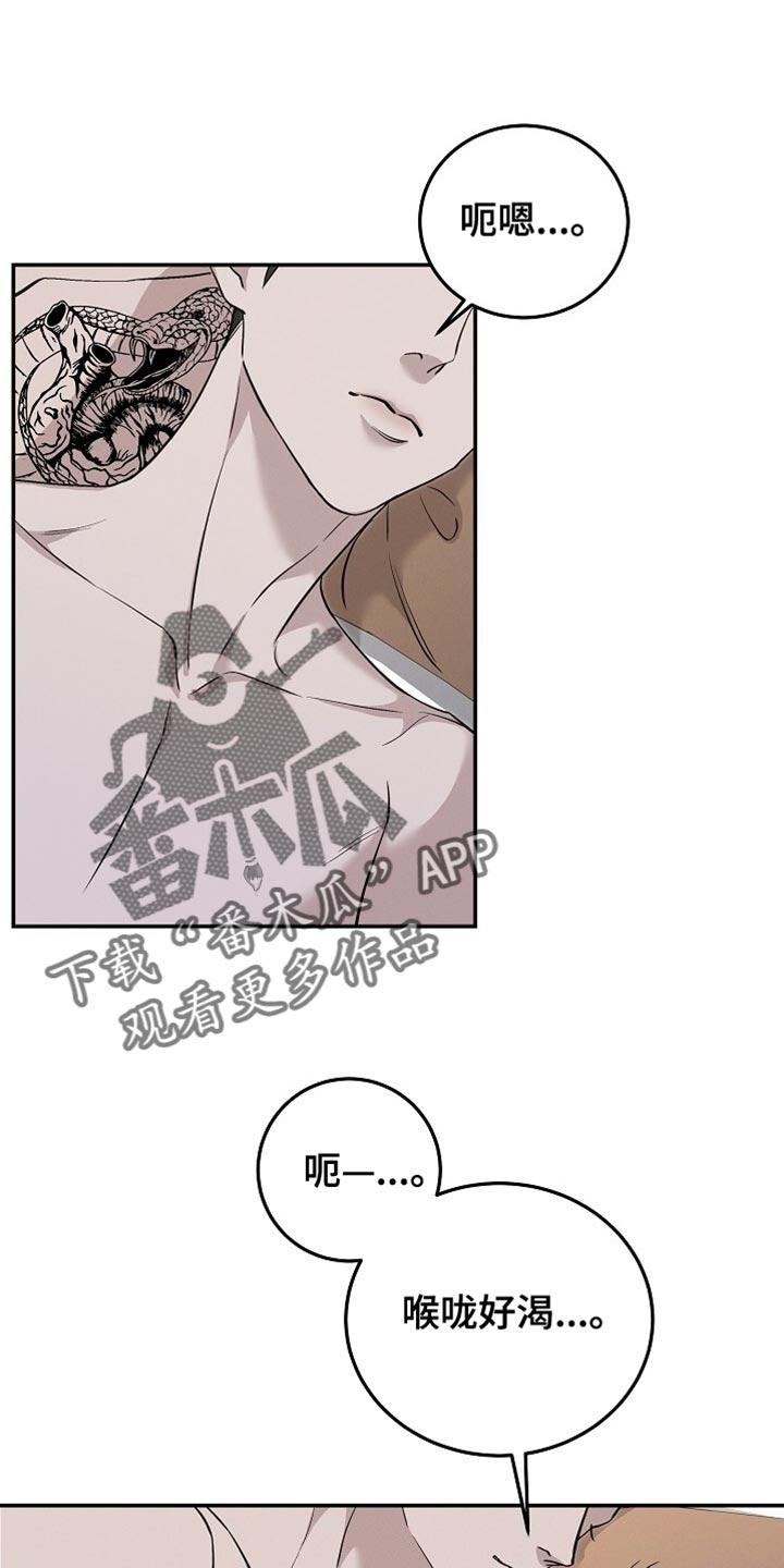割裂历史漫画,第64话1图
