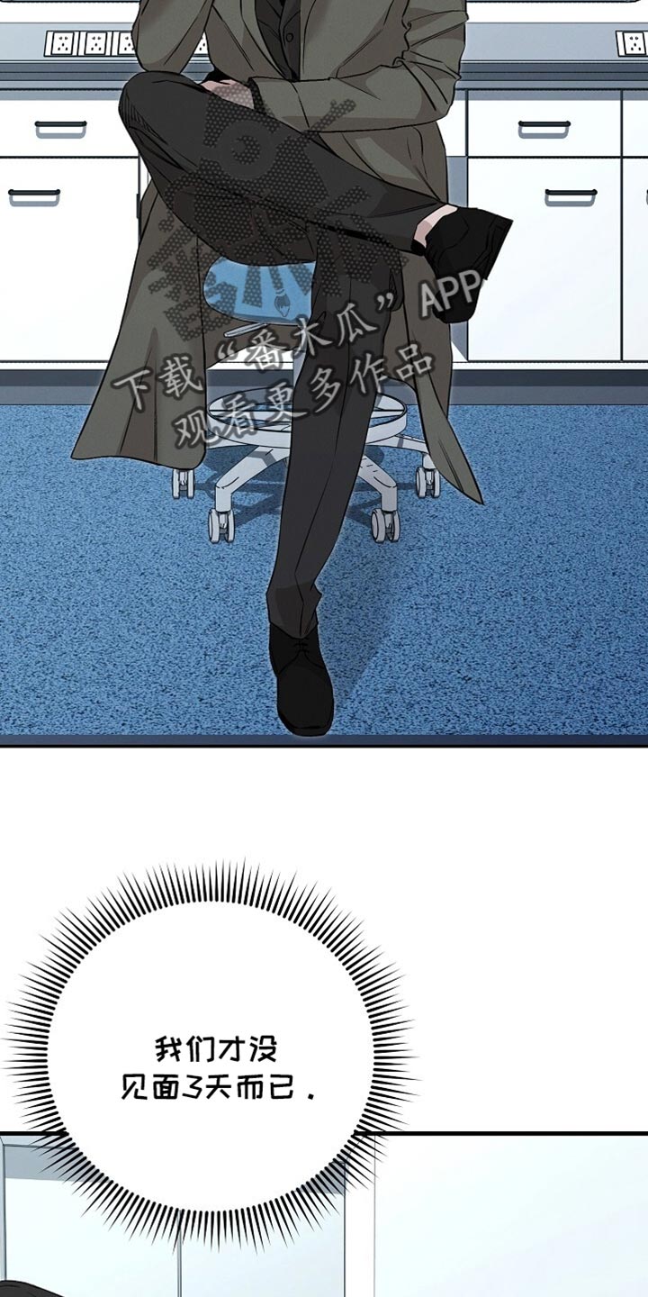 割裂感和反差感区别漫画,第69话2图
