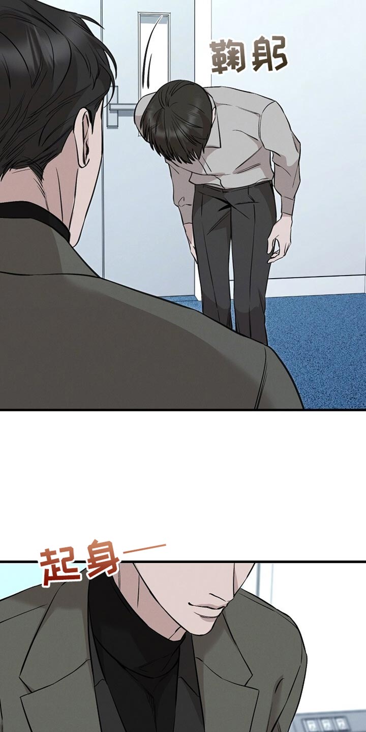 割裂感和反差感区别漫画,第69话3图