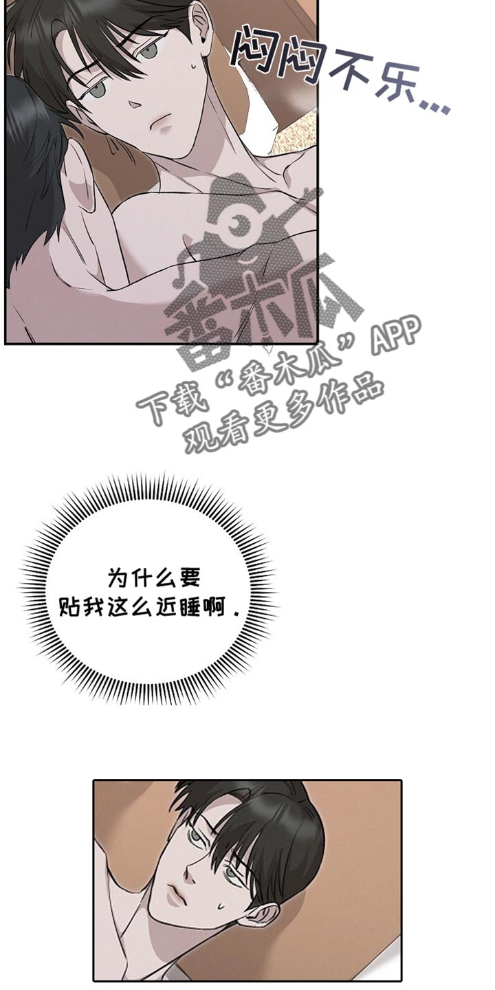 割裂历史漫画,第64话4图