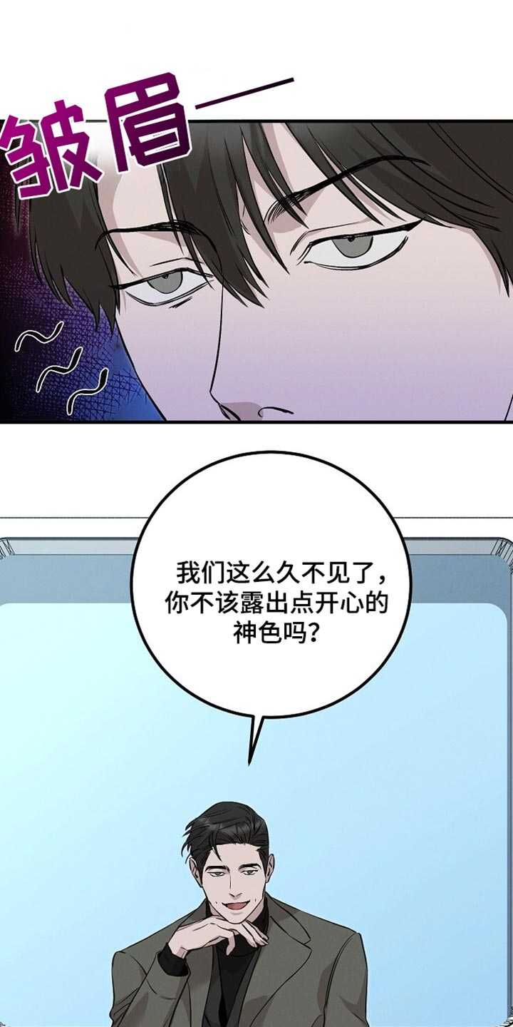 割裂感和反差感区别漫画,第69话1图