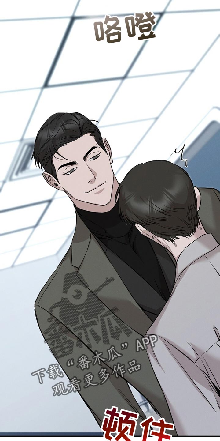 割裂感和反差感区别漫画,第69话5图