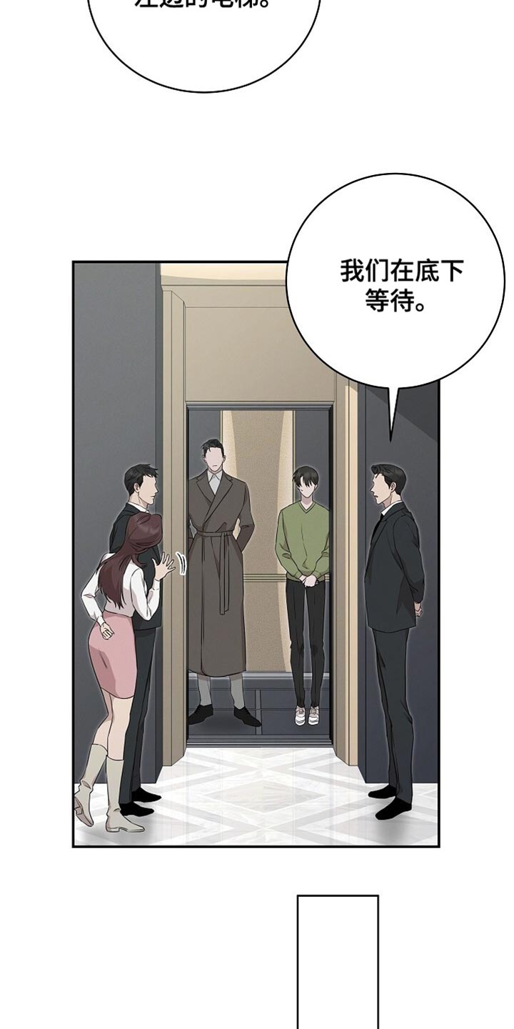 割裂感意思漫画,第63话5图