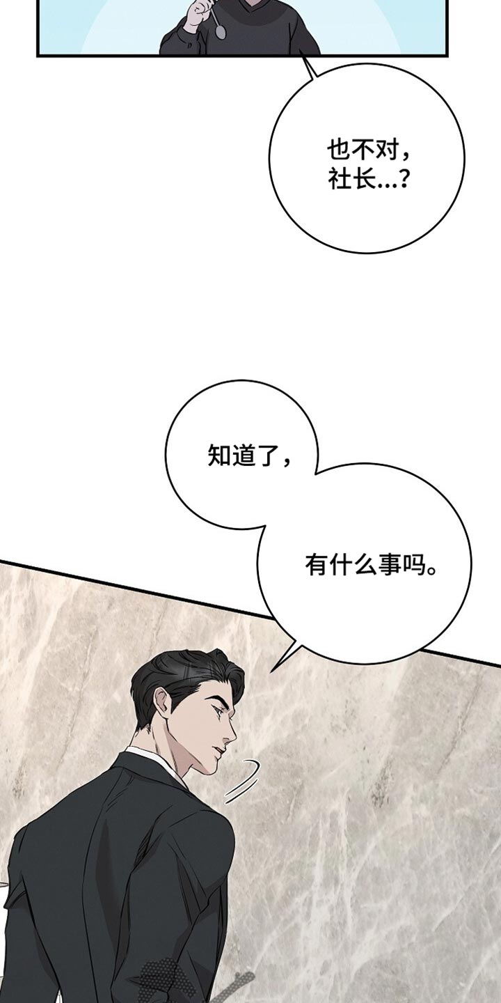 割裂式迷彩是什么漫画,第66话4图