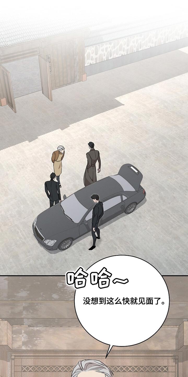 扭曲的谎言漫画,第61话1图